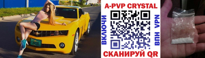 A-PVP VHQ  Купить закладки  Жуков 