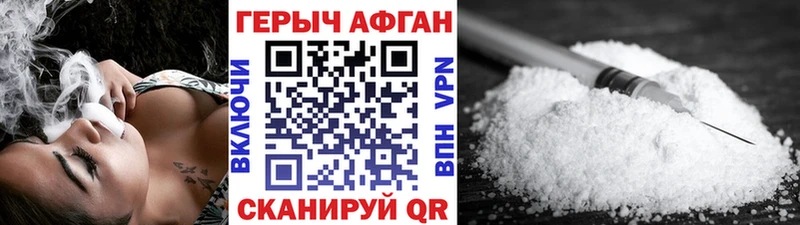 Купить где  Жуков  Героин афганец 
