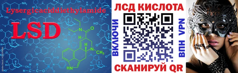 ЛСД экстази кислота  Купить  Жуков 