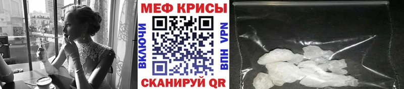 Меф мука  Купить  Жуков 