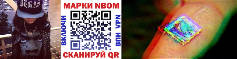 Купить Жуков Марки NBOMe 1,8мг